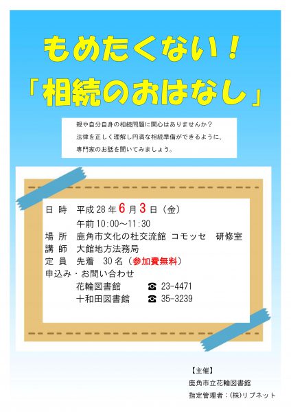 20160603
