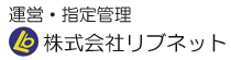 リブネットロゴ