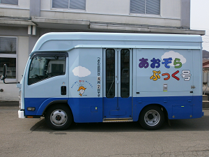 移動図書館