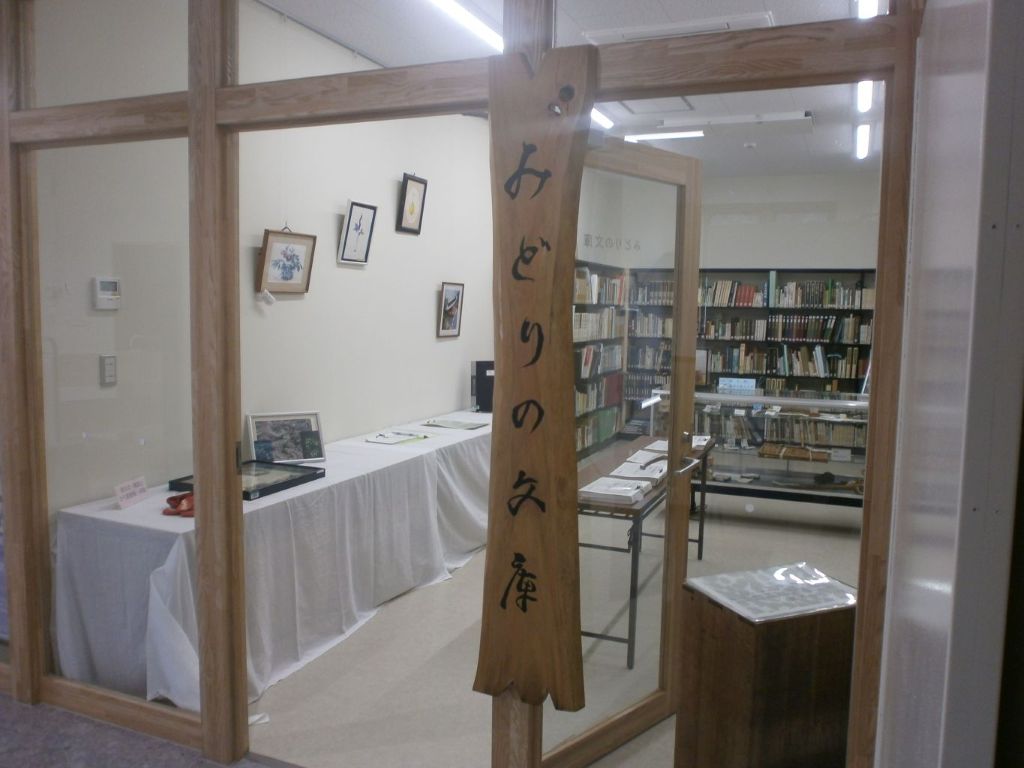 みどりの文庫